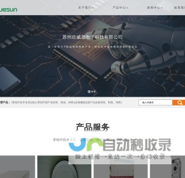 集成电路一体化技术服务