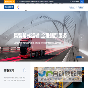 广州物流公司