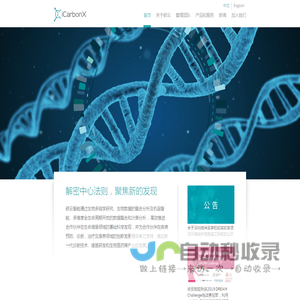 碳云智能