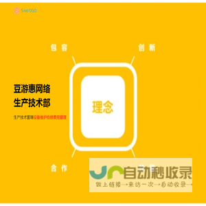 豆游惠网络