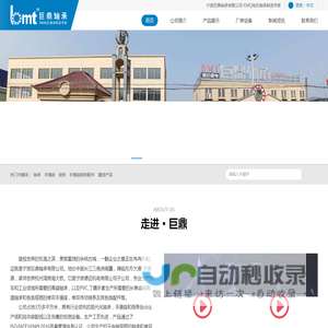 宁波巨鼎轴承有限公司