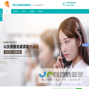 苏州工业园区顶品姜机电设备经营部