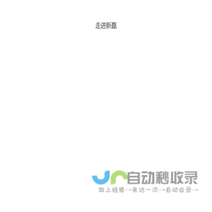 新磊半导体科技（苏州）股份有限公司