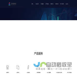 分音塔科技