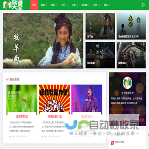 歌谱大全网