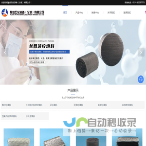 不锈钢丝网填料厂家