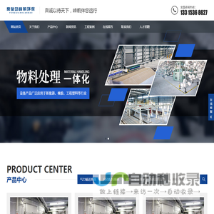 秦皇岛峰前环保科技有限公司