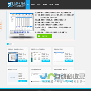 易通软件工作室