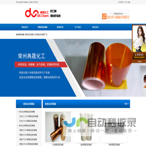 聚酰亚胺薄膜