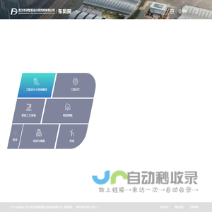 武汉东研智慧设计研究院有限公司