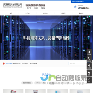 天津轩瑞科技有限公司