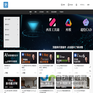 绘渲网
