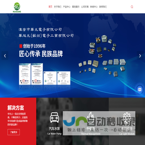 汽车级电感制造