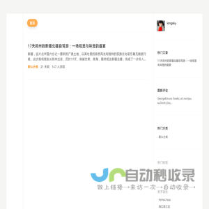 蓝番茄生活服务