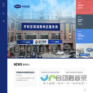 美国开利中央空调