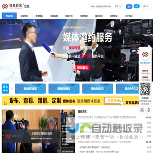 媒体管家