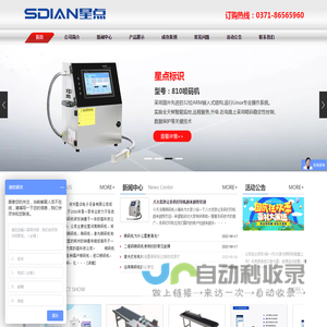 郑州星点电子设备有限公司