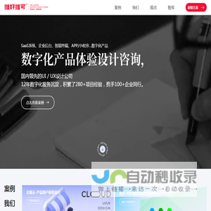 UI设计