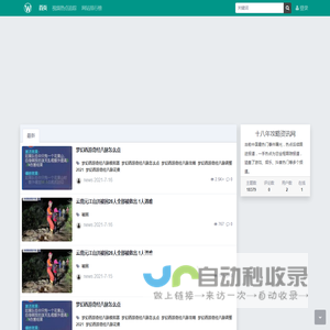 十八年攻略资讯网