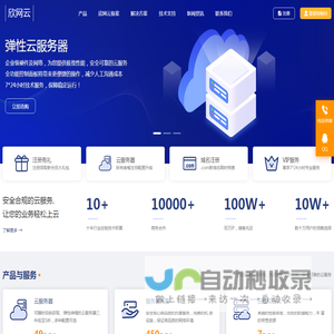 湖北欣网云网络技术有限公司