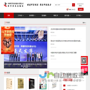 中国科学技术出版社