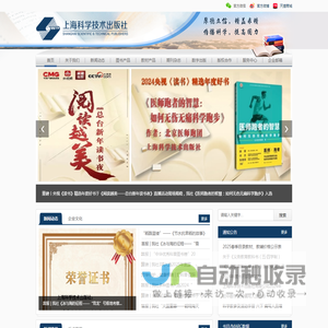 传播科学,提高国力