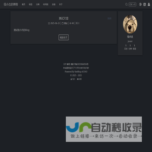 钱小杰的博客