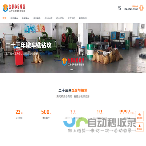 螺丝厂家