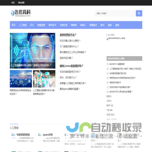 达优高科