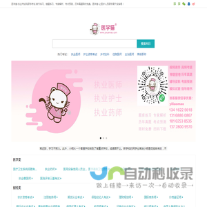 医学职称考试资料网