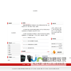 乐清市太洲电气有限公司