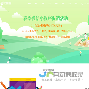 威海网站制作,威海网站建设,威海淘宝装修,威海域名注册,威海阿里云服务器,威海小程序制作