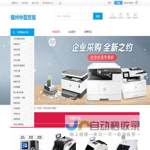 福州中盈贸易