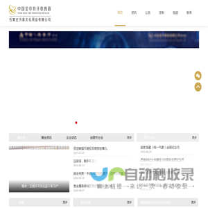 石家庄方泉文化用品有限公司