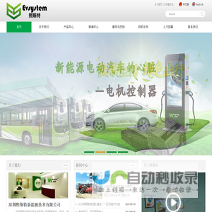 深圳熙斯特新能源技术有限公司