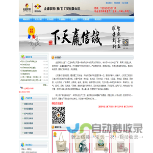 厦门无纺布袋