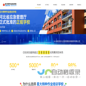 保定星大企业管理咨询服务有限公司