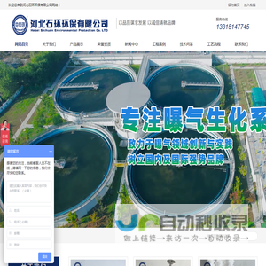管式曝气器