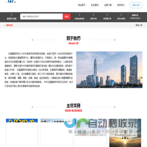 伍运国际物流