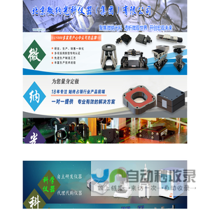 精密光学平台