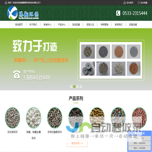 淄博腾翔环保科技有限公司
