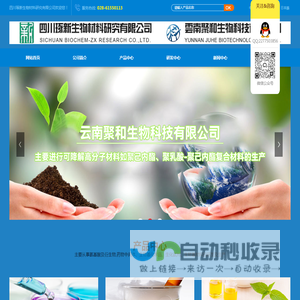 公司简介
