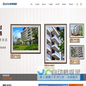 重庆昕晖房地产开发(集团)有限公司