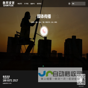 郑州叁月文化传媒有限公司