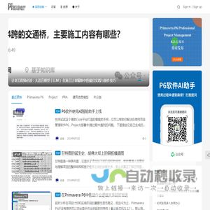 计划工程师小站