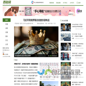 西陆网