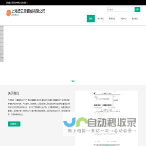 上海盛云思百货有限公司