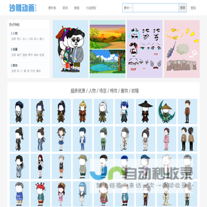 广西森成机械设备有限公司