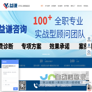 益谦咨询