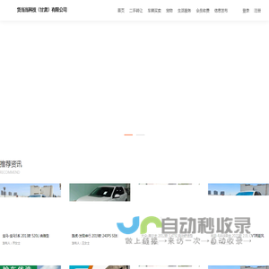 货当当科技（甘肃）有限公司